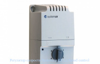��������� �������� Systemair RE 1,5 Speed control